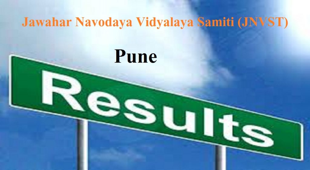 JNVST Result Date 2020 Pune Navodaya Result 2020 Pune Resign, JNVST रिजल्ट डेट 2020 नवोदय रिजल्ट 2020 पुणे रिजल्ट