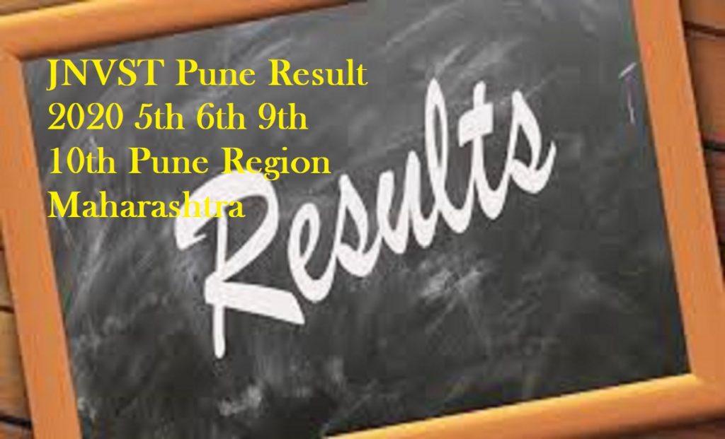 JNVST Pune Result 2020 5th 6th 9th 10th Pune Region Maharashtra