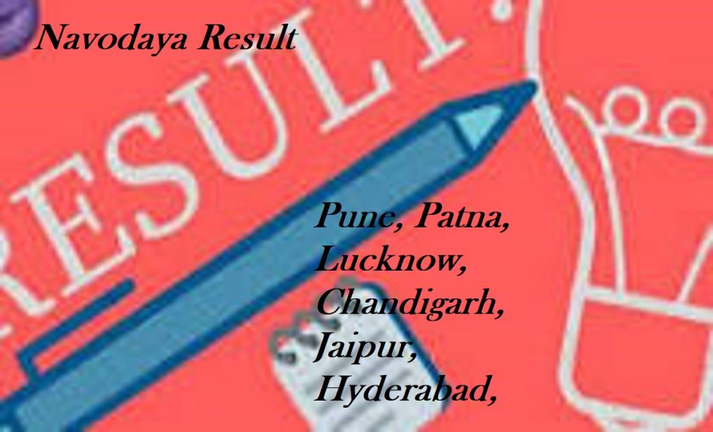 Navodaya 5th Result 2020 नवोदय 5 वीं परिणाम 2020